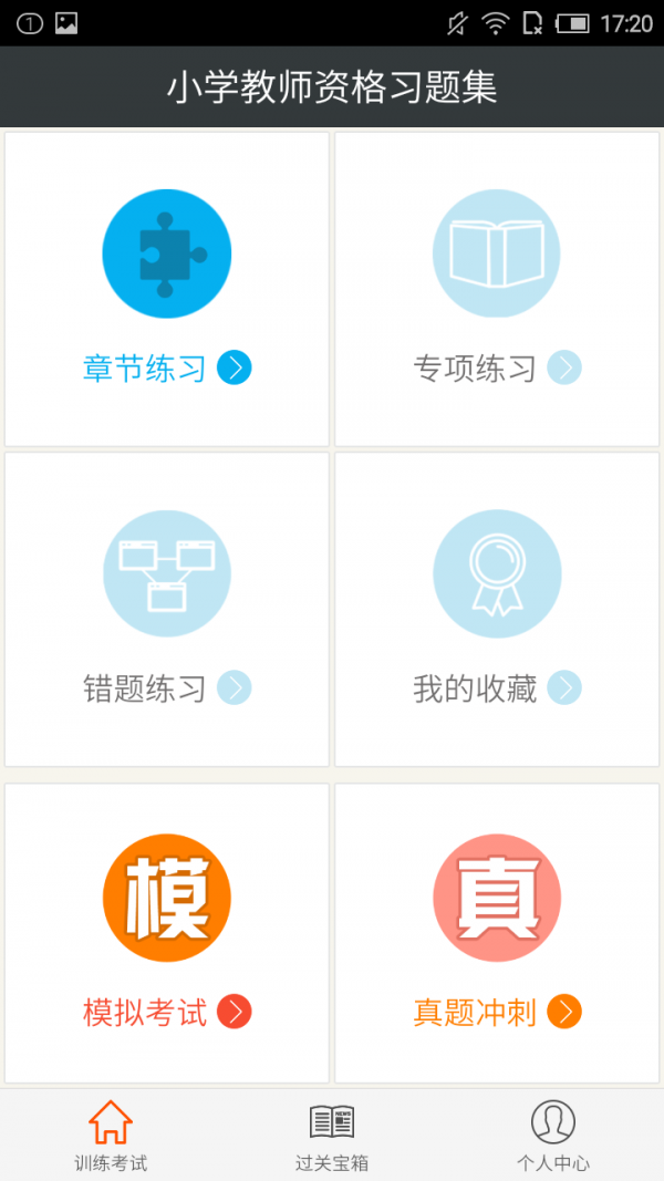 小学教学同步教材