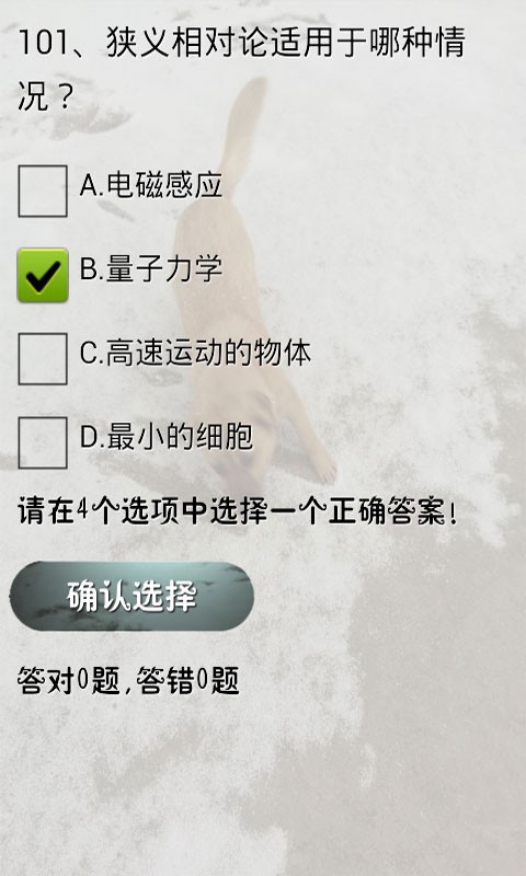 中考物理通