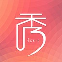 手迹秀秀