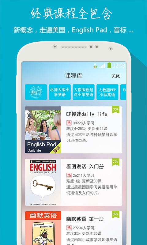 学英语听力
