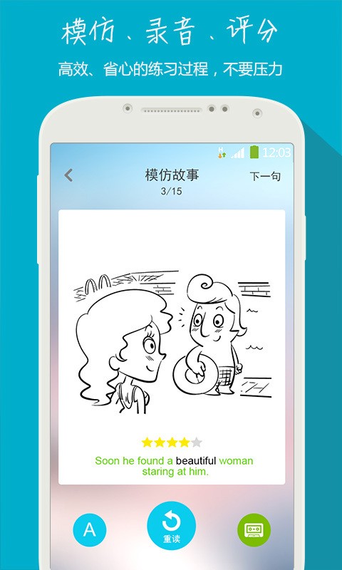 学英语听力