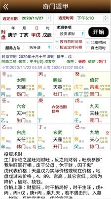拍照翻译助手