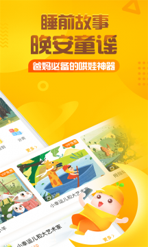 童话故事精选动画