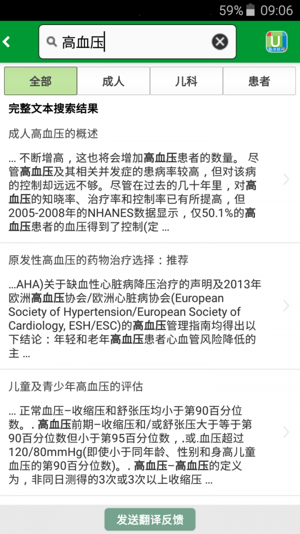UpTo Calendar and Widget