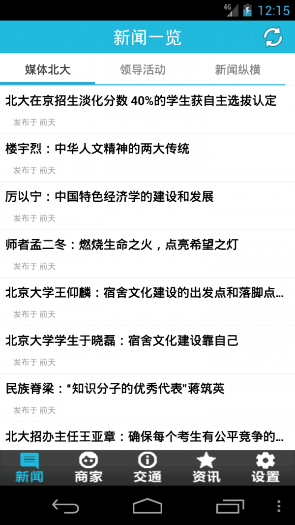 中国地图