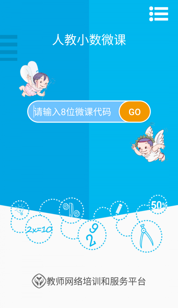 人教小学数学五下