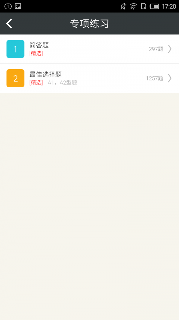 小学教学同步教材