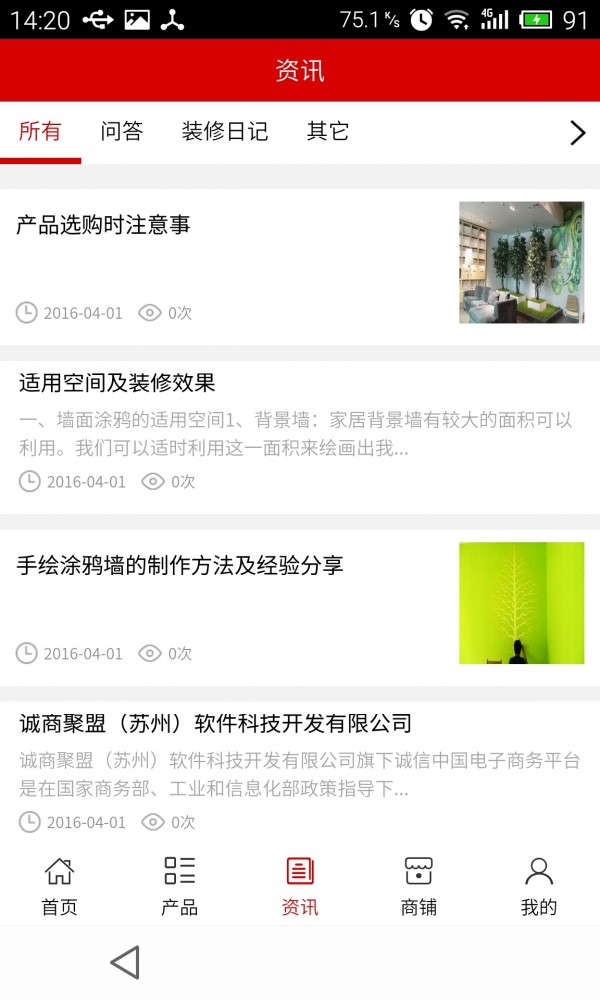 贵州家装建材网