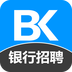 银行招聘亿题库