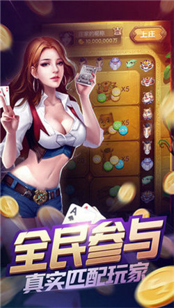 新火棋牌