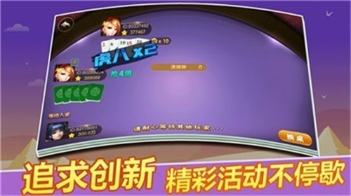 中向棋牌