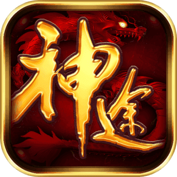 传奇3单机版