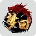 蓝月传奇互通版