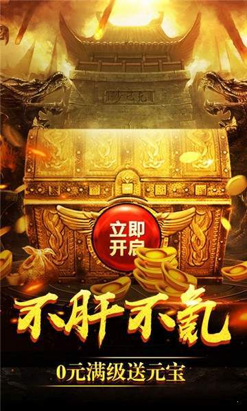 迷失传奇单职业