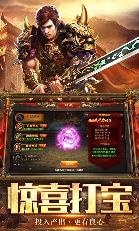传世霸业
