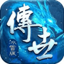 传奇世界冰雪版之金装裁决
