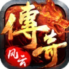 传奇风云高爆版9377