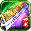 传奇风云切割版