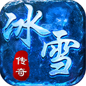 绿色冰雪传奇之义战龙城