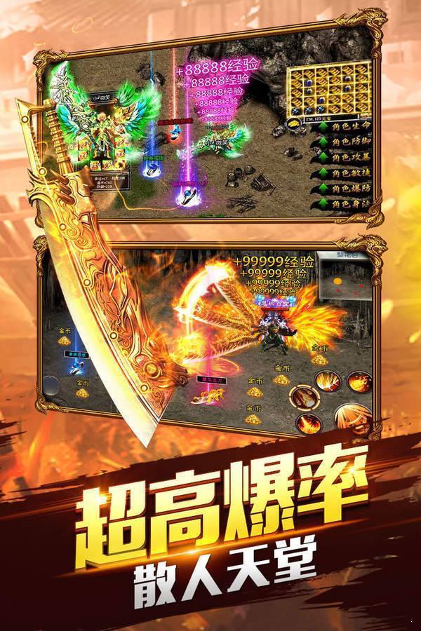 冰雪传奇单职业变态版
