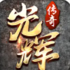 单职业沉默之盟重英雄
