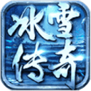 乐乐冰雪传奇