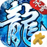 三通复古传奇