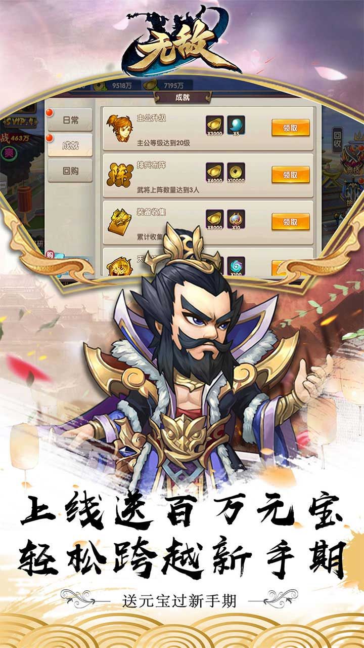无敌OLBT百万元宝