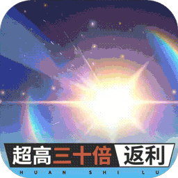 幻世录BT无限招募送10000充