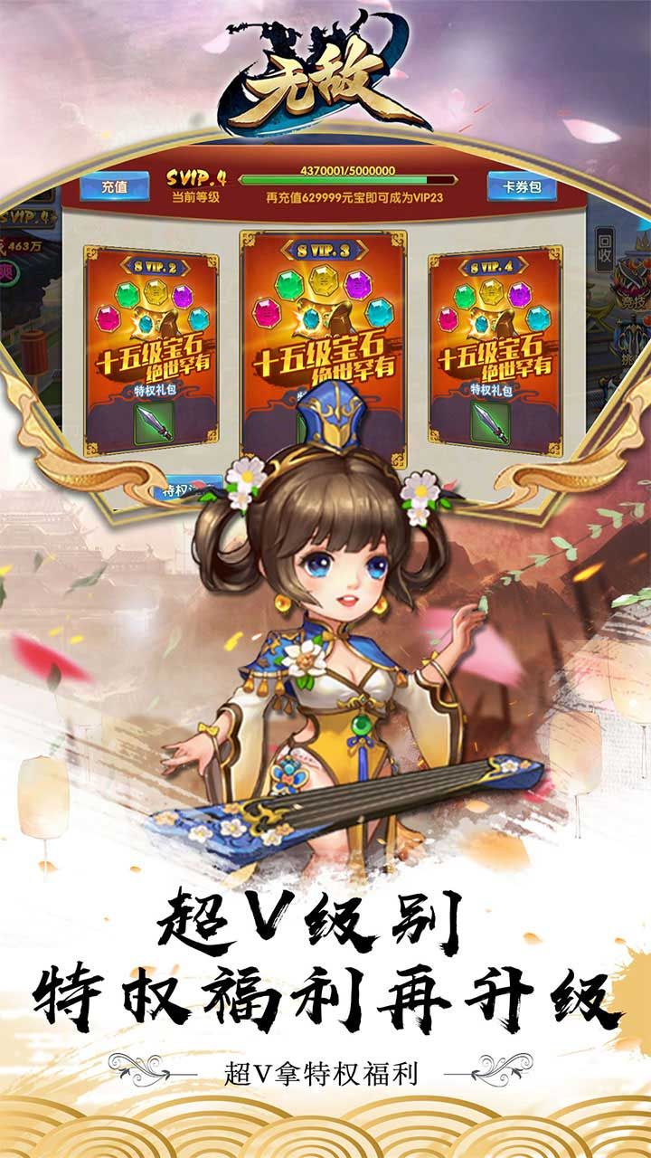 无敌OLBT百万元宝