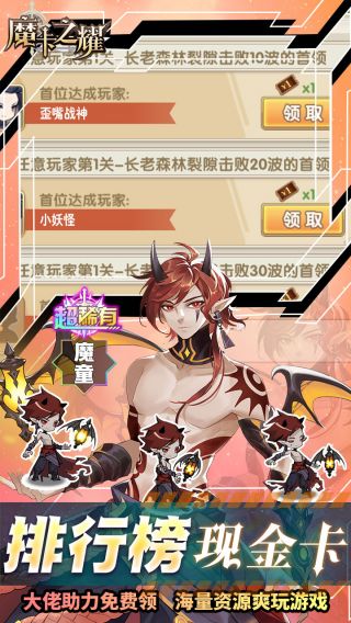 魔卡之耀BTGM免费刷充