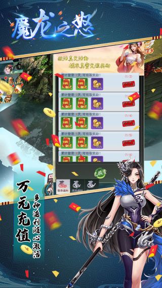 魔龙之怒BT山海无限金