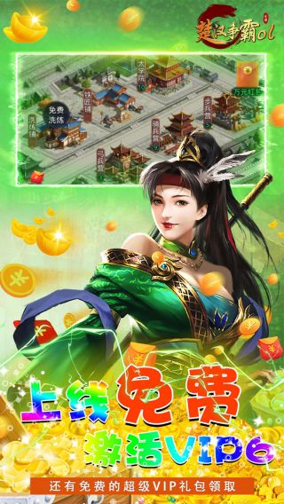 楚汉争霸BT送万元真充