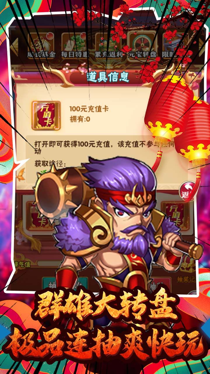 九州霸业BT送充无限抽