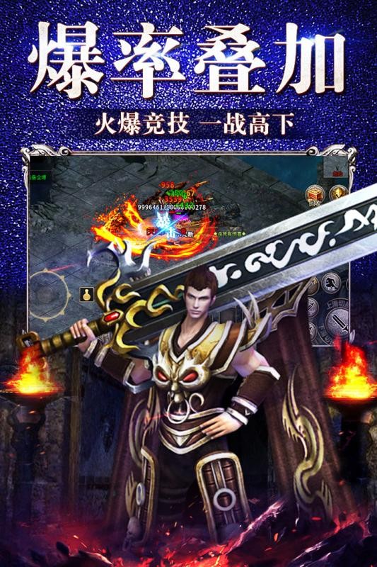 传奇3