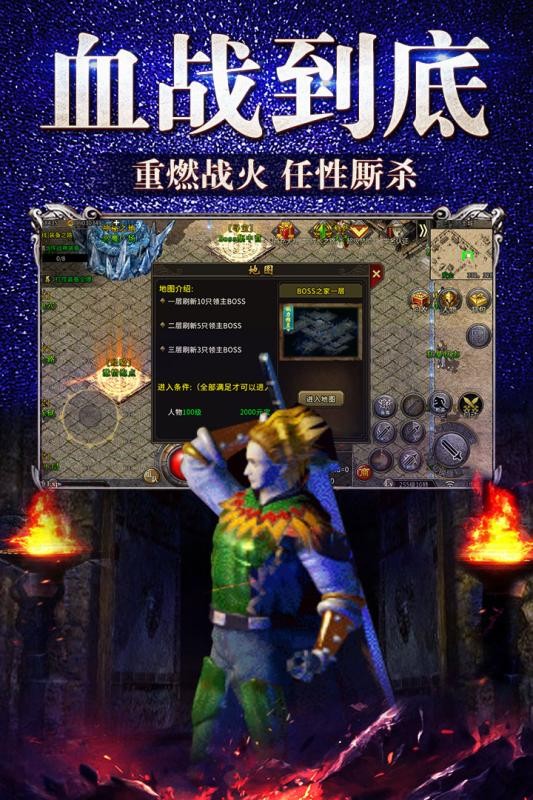传奇3
