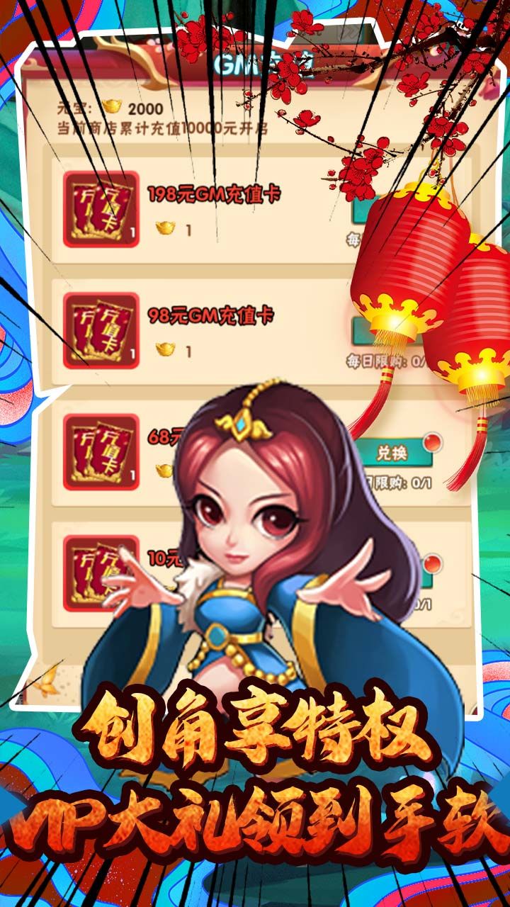 九州霸业BT送充无限抽