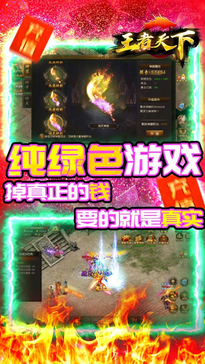 王者天下BT天降充值卷