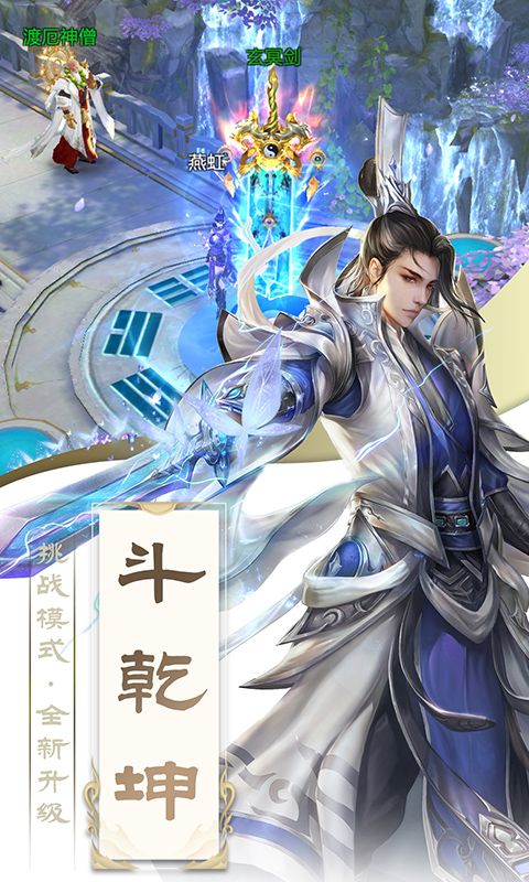 新仙魂