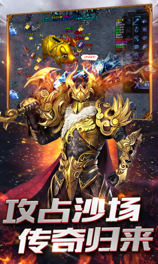 传世奇迹海量BT