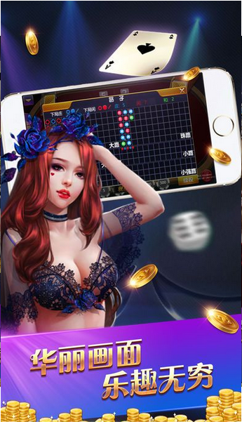 网易棋牌