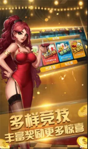 熟客温州麻将