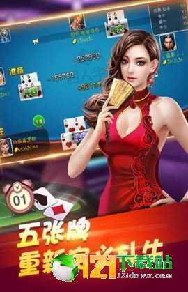 万华棋牌