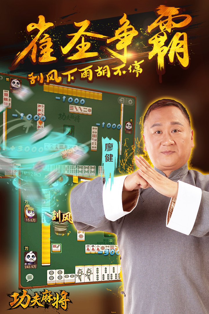 指尖大赢家