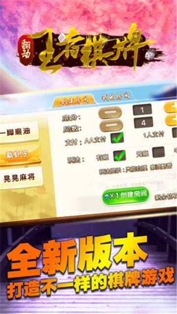 汉北棋牌