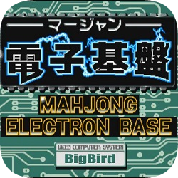 电子基盘修改版