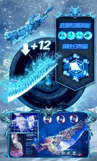冰雪单职业一刀屠龙