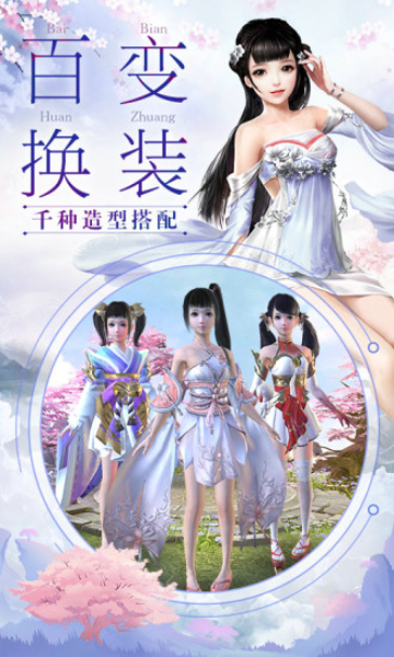 山河神途单职业
