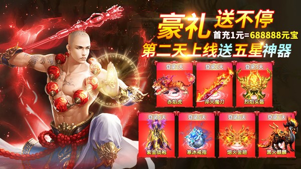 灵武世界商城版