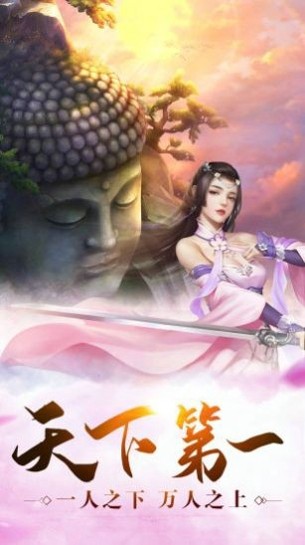 剑道仙尊